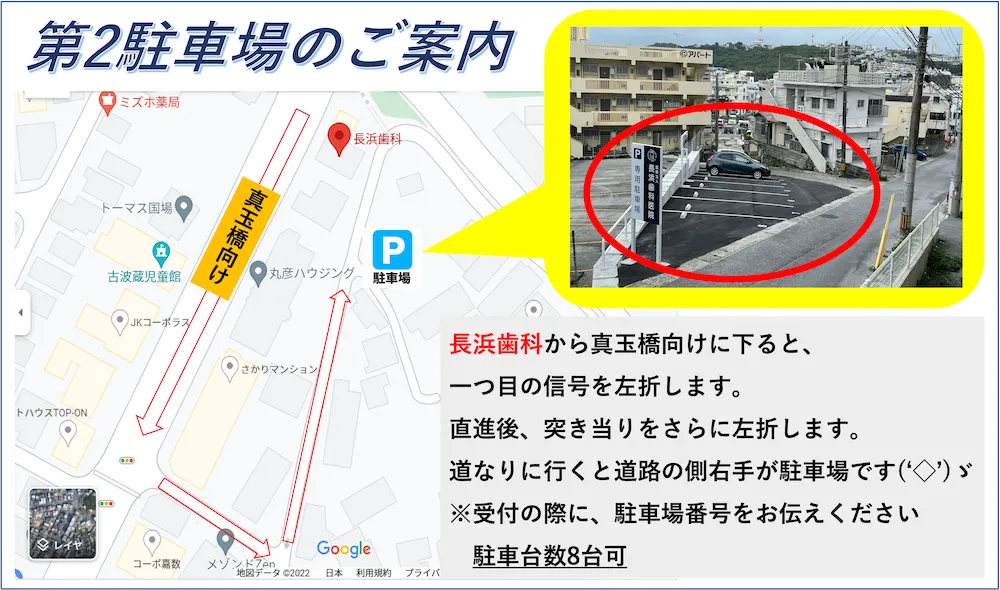 第二駐車場